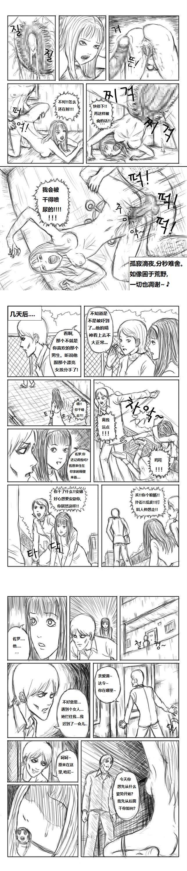 Tomie：Strange Woman 富江：陌生的女人 page 7 full