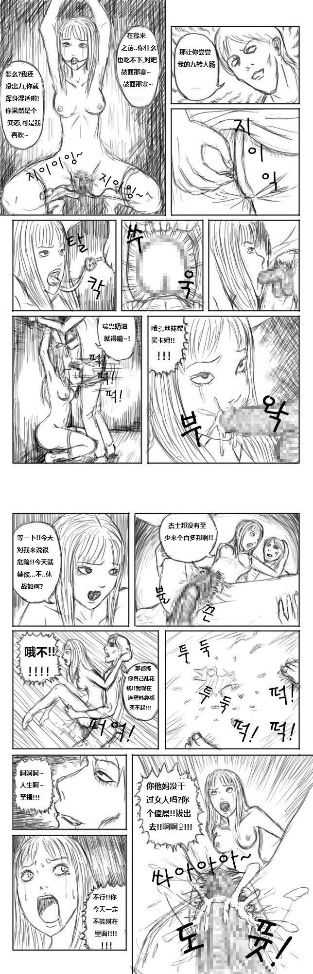 Tomie：Strange Woman 富江：陌生的女人 page 8 full