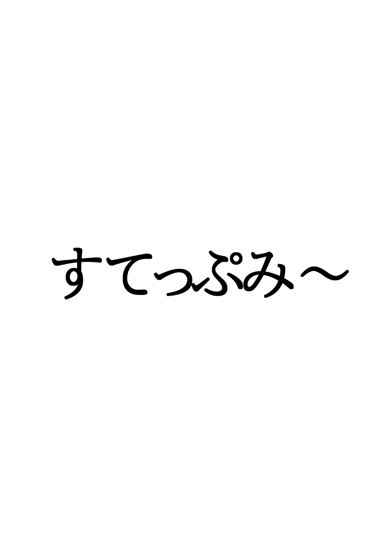 無知なプロレス部の先輩を手籠めにしたwと思ったら・・・ page 3 full