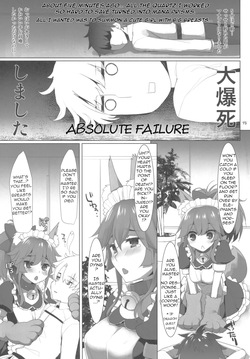 (COMIC1☆13) [TOYBOX, Kujira Logic (Kurikara, Kujiran)] Tamamo Service (Fate/Grand Order) [English] [owphoenix] — page 13