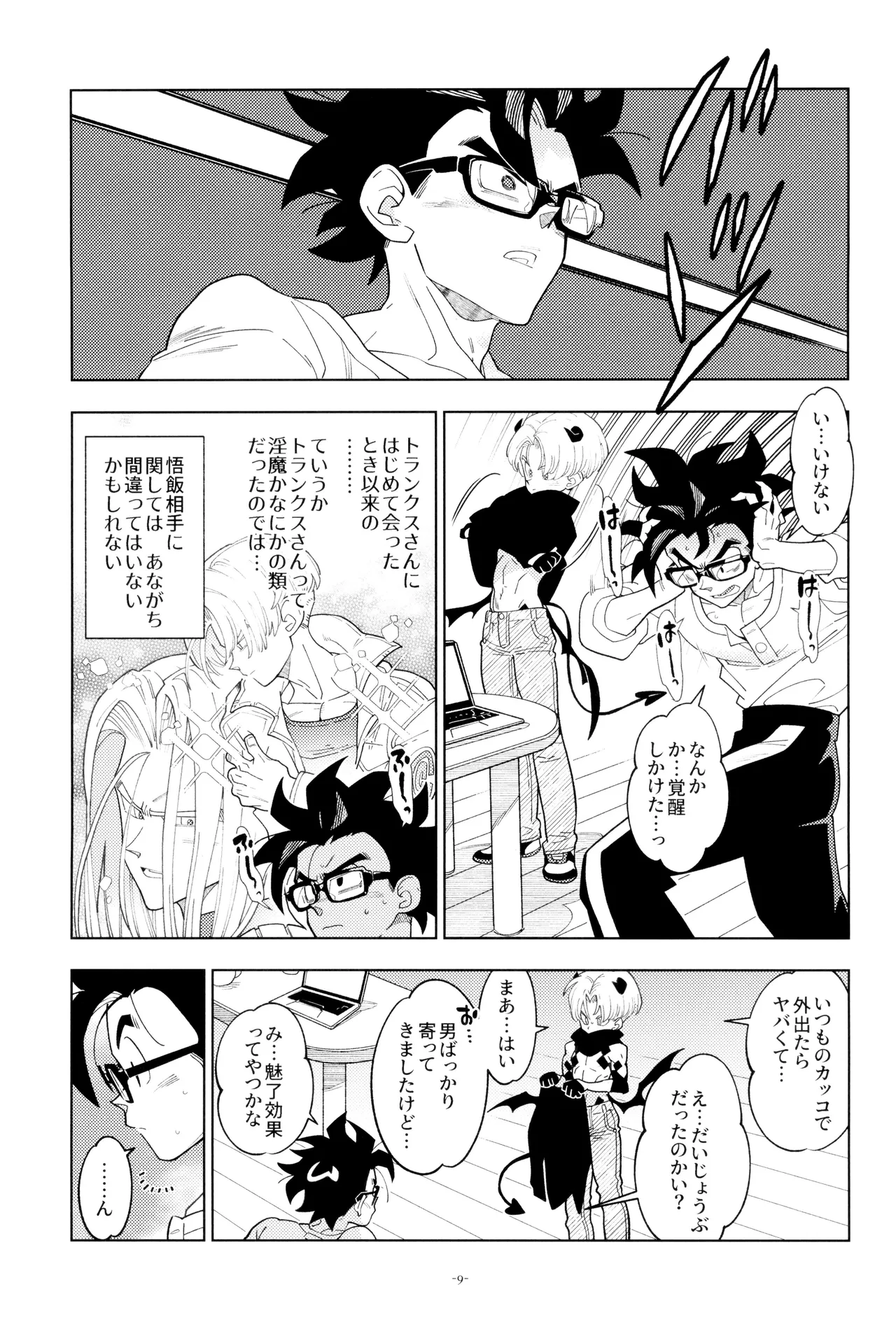 Torankusu kun sakyubasu ni naru page 9 full