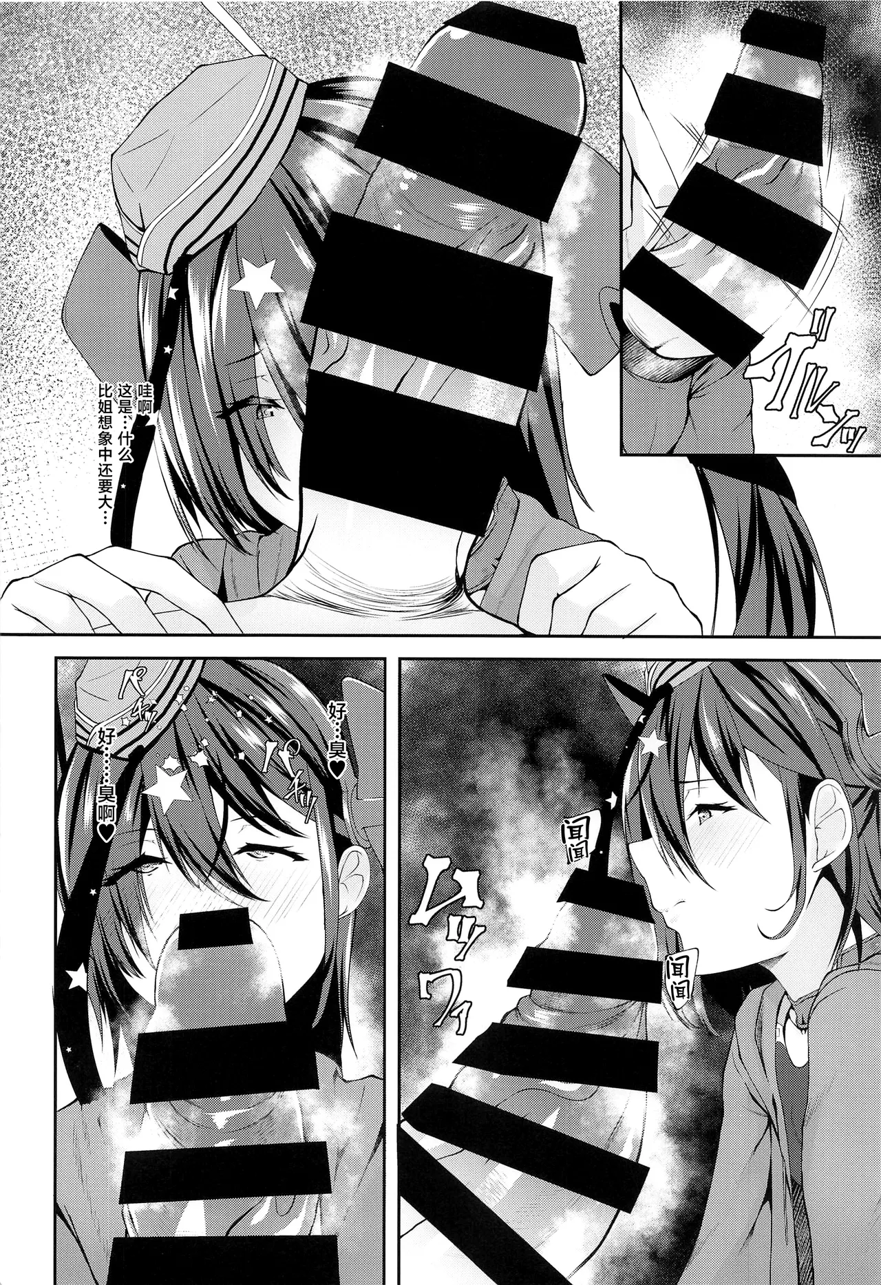 Camp ru page 5 full
