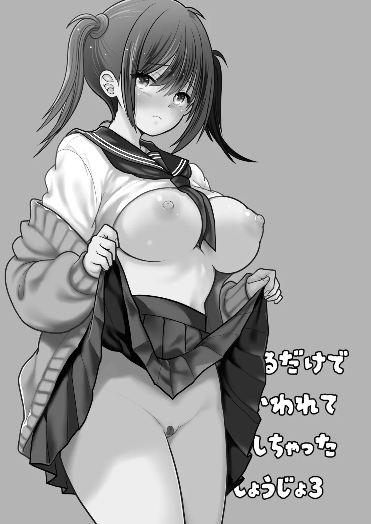 おはなしするだけでいいって言われてP活しちゃった内気少女3 page 3 full