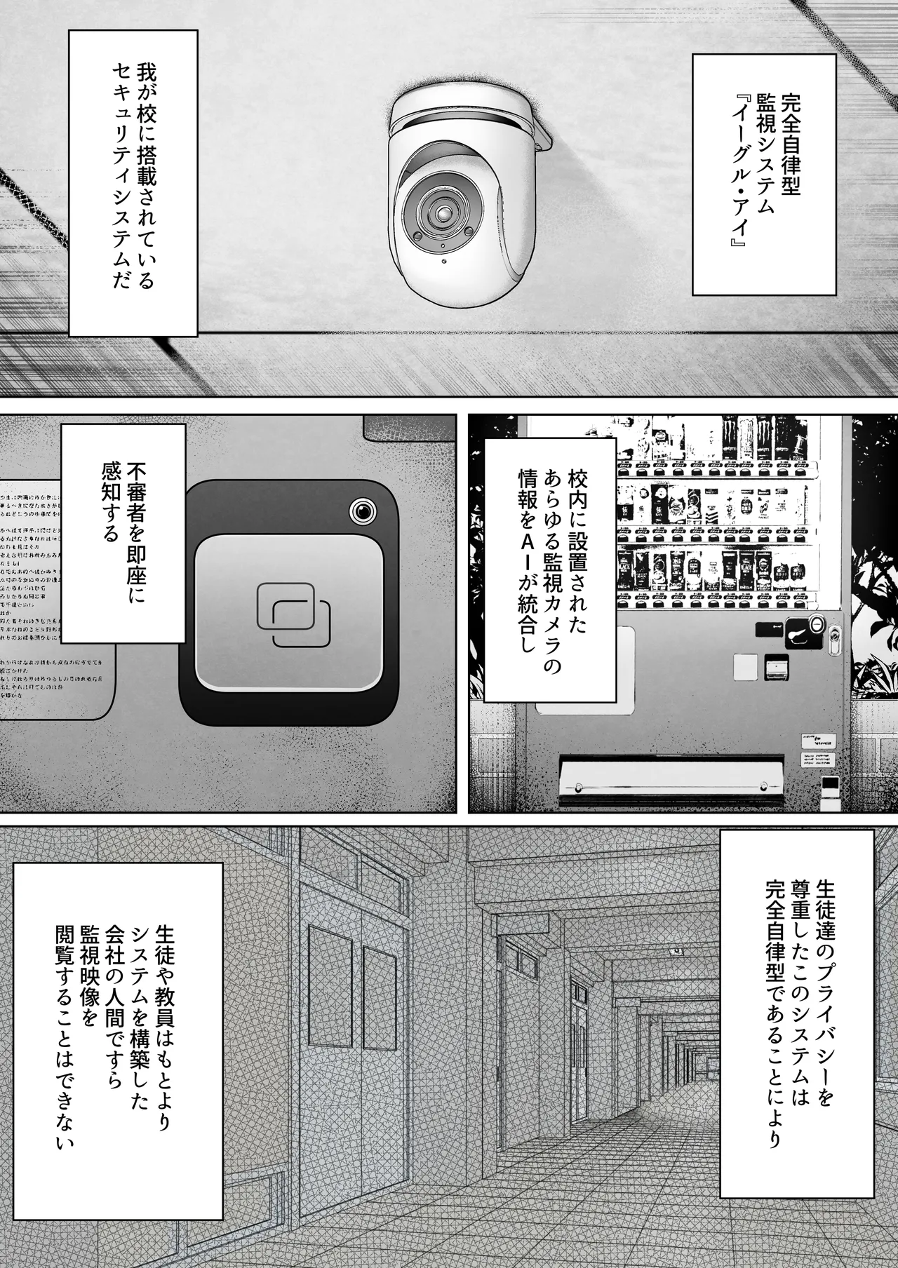 Hack & Trade + Seisakuki Set page 3 full