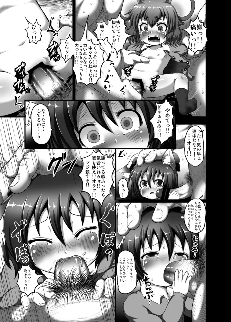 ぺどいおもちゃ page 3 full