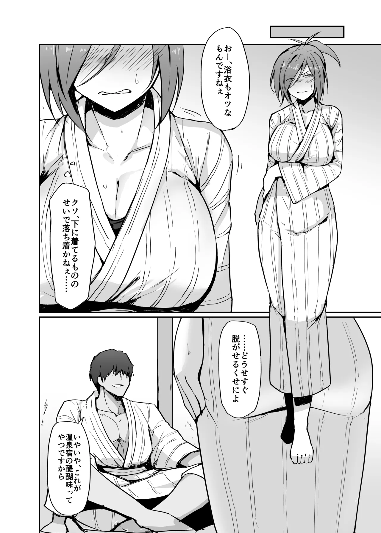 A former delinquent, now a married gym teacher, falls into depravity while wearing a competitive swimsuit at a hot spring inn. page 10 full