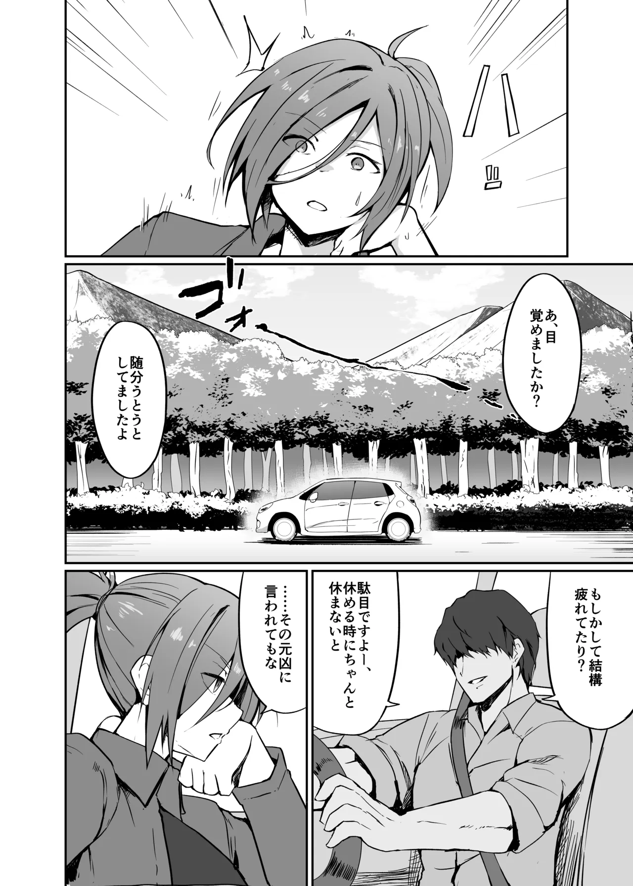 A former delinquent, now a married gym teacher, falls into depravity while wearing a competitive swimsuit at a hot spring inn. page 4 full