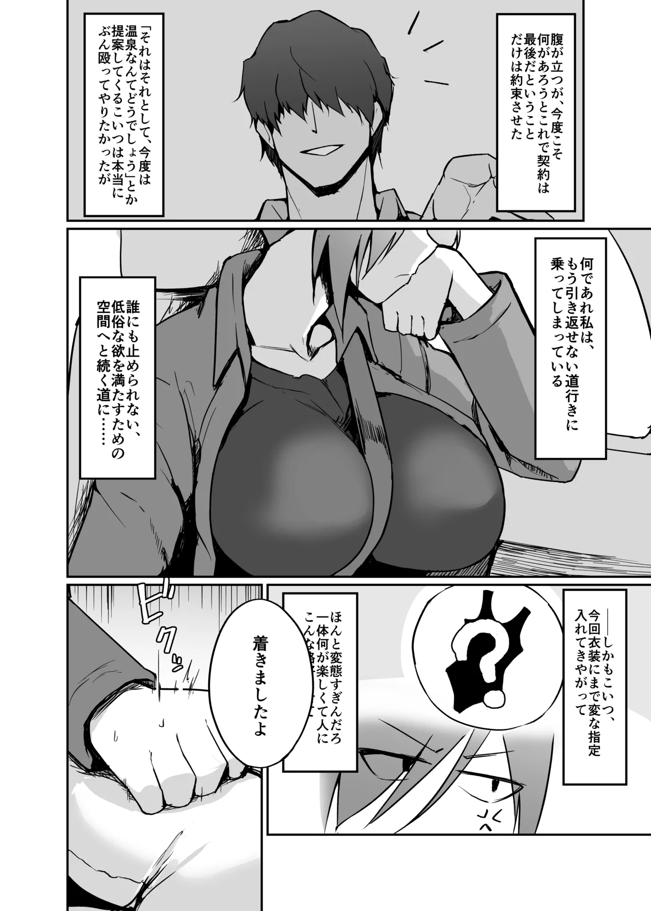 A former delinquent, now a married gym teacher, falls into depravity while wearing a competitive swimsuit at a hot spring inn. page 6 full