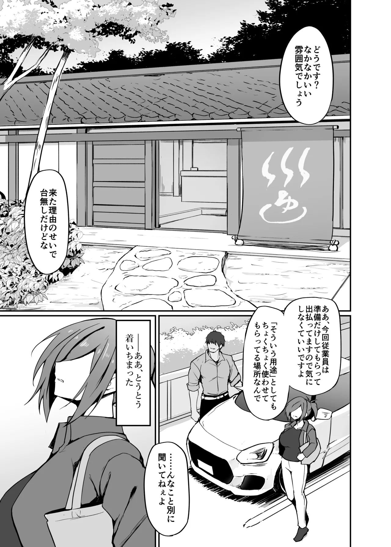A former delinquent, now a married gym teacher, falls into depravity while wearing a competitive swimsuit at a hot spring inn. page 7 full