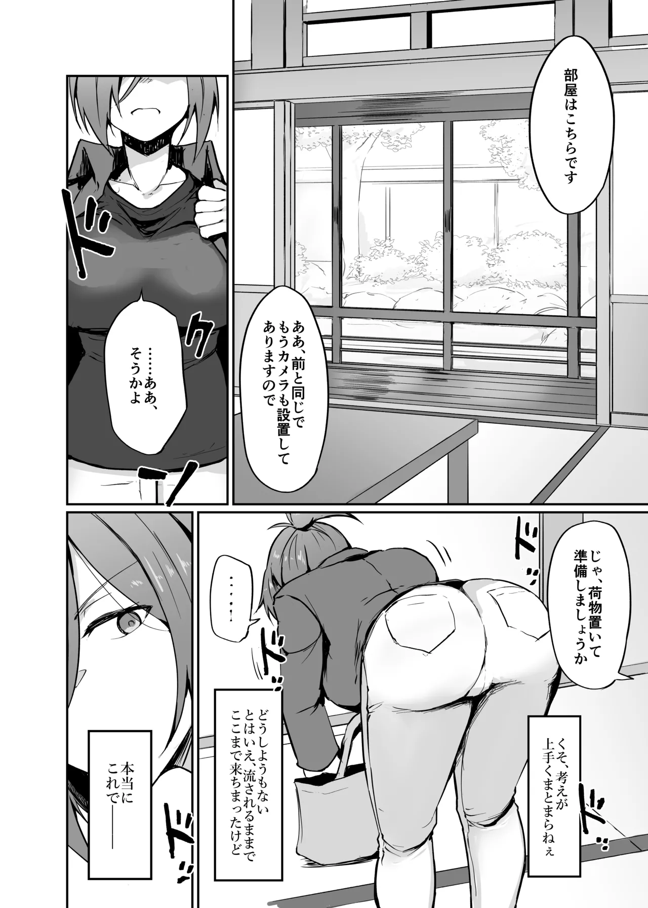 A former delinquent, now a married gym teacher, falls into depravity while wearing a competitive swimsuit at a hot spring inn. page 8 full