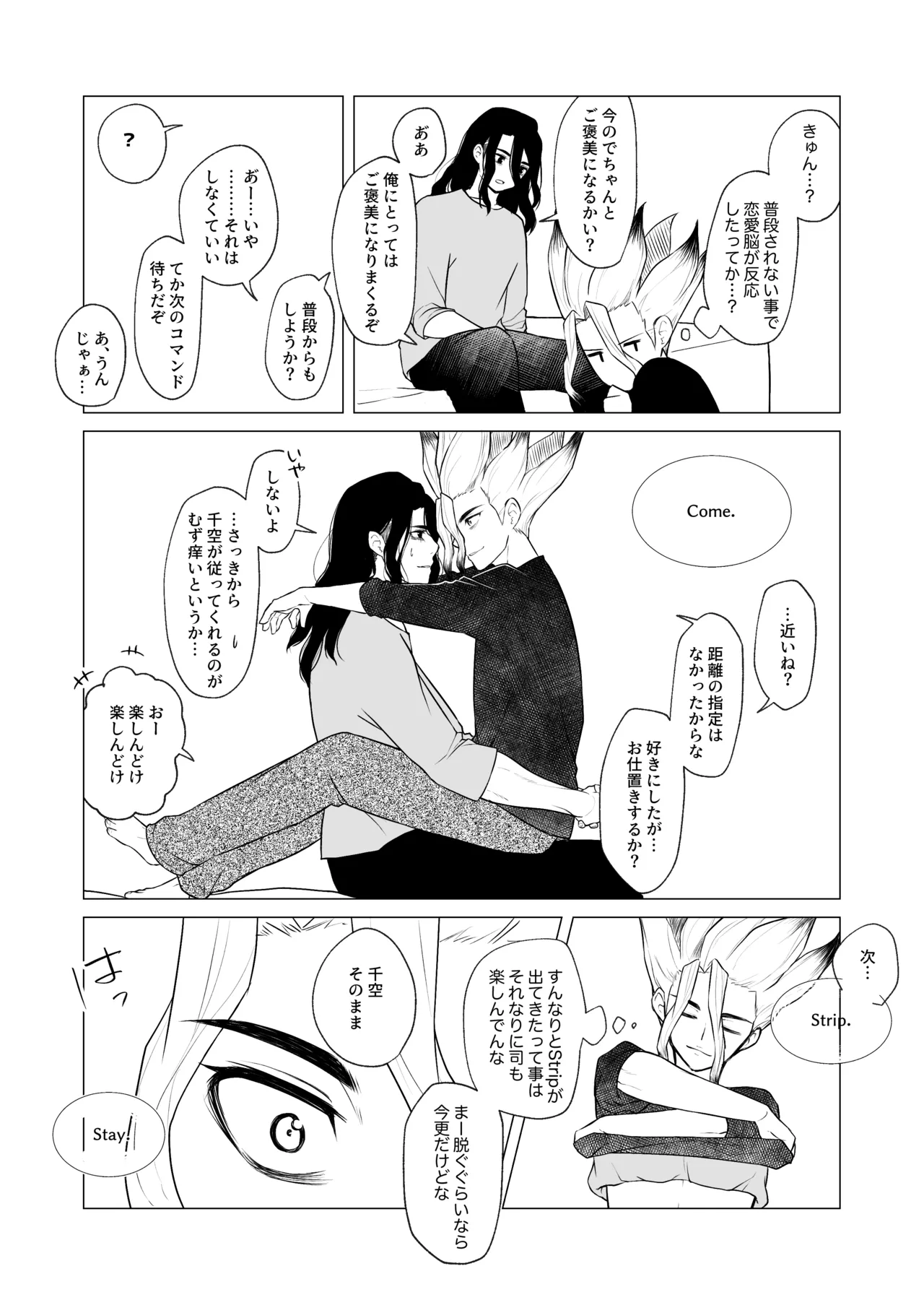 ヤんぞ、司ァ！ page 10 full