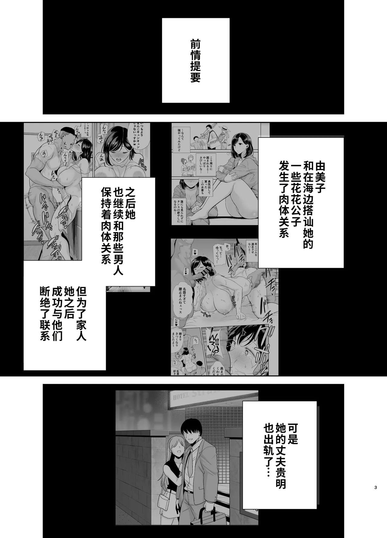 Natsuzuma 3 page 2 full