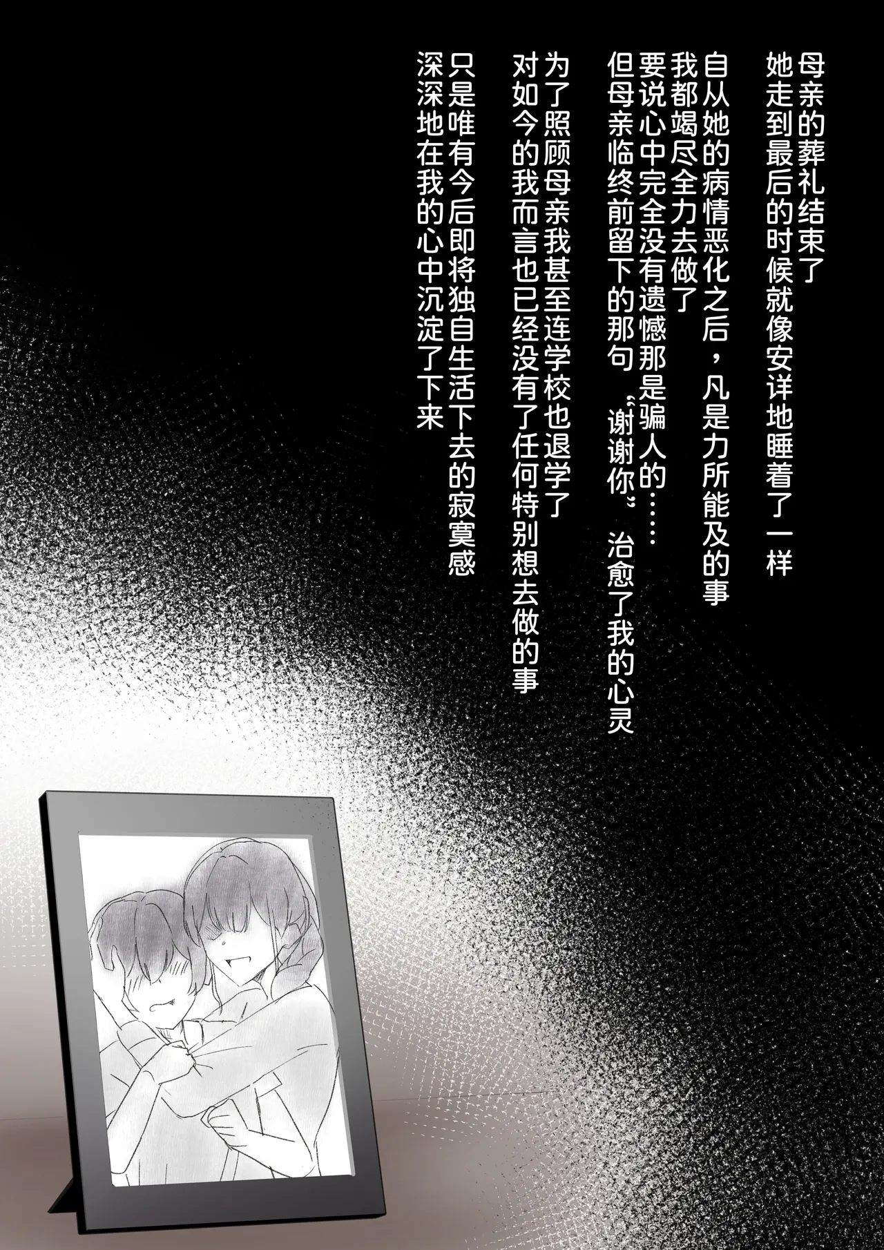Gal no Onee-san to Kurashitara... ~Mainichi Pakopako Love Hame Harem Seikatsu~ page 3 full