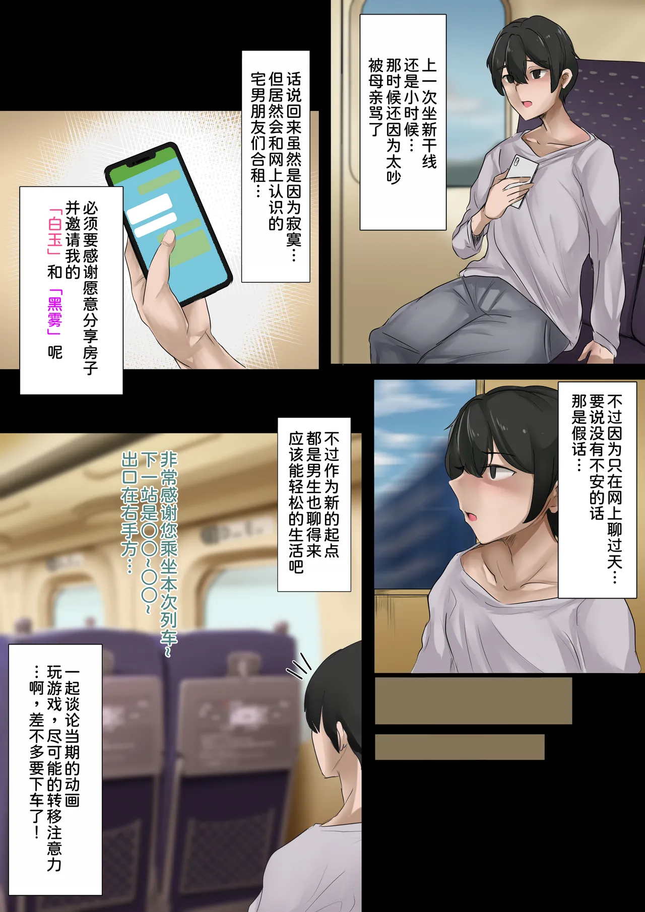 Gal no Onee-san to Kurashitara... ~Mainichi Pakopako Love Hame Harem Seikatsu~ page 4 full