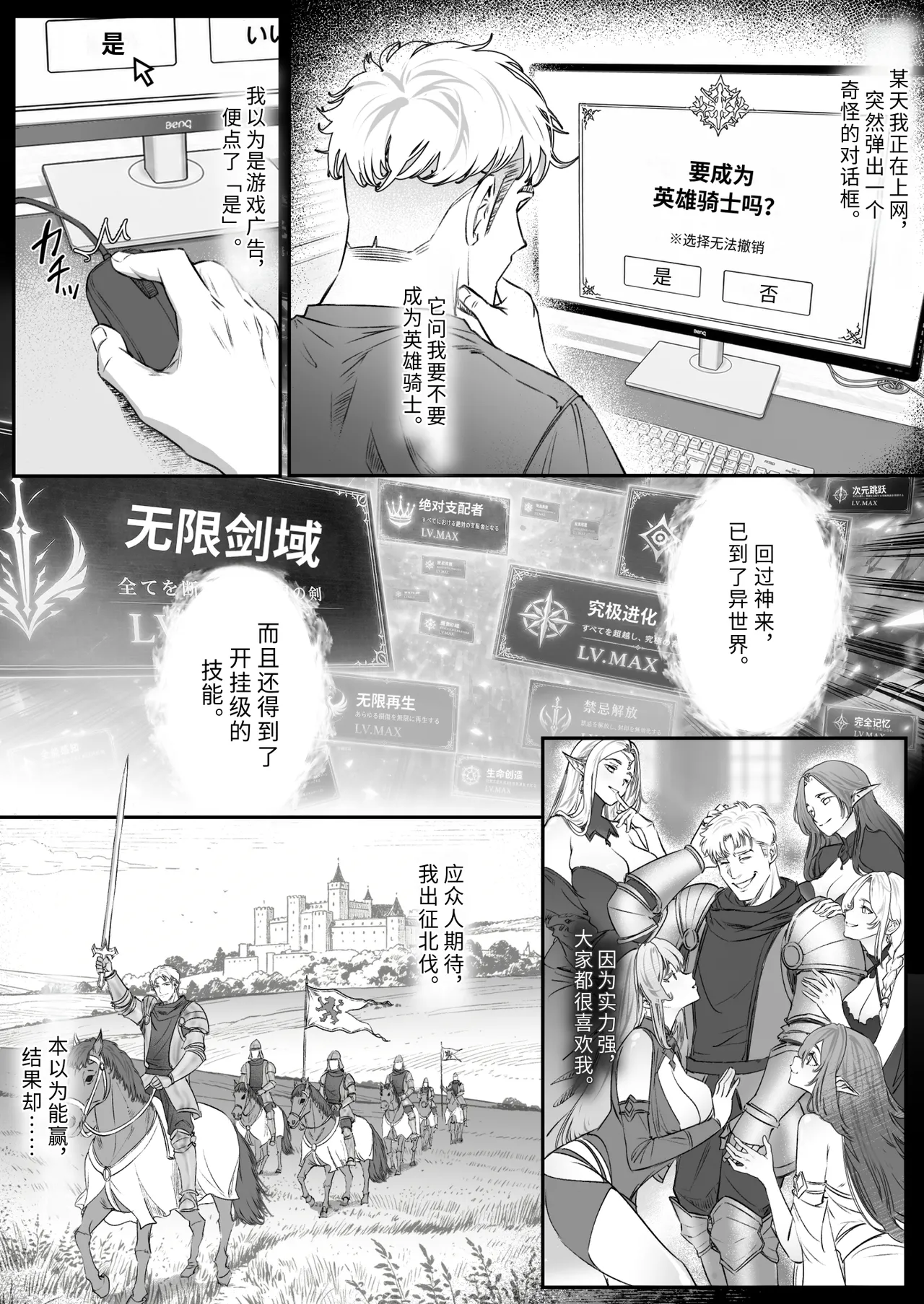 異世界TSF～俺、女吸血鬼♀に堕ちた page 2 full