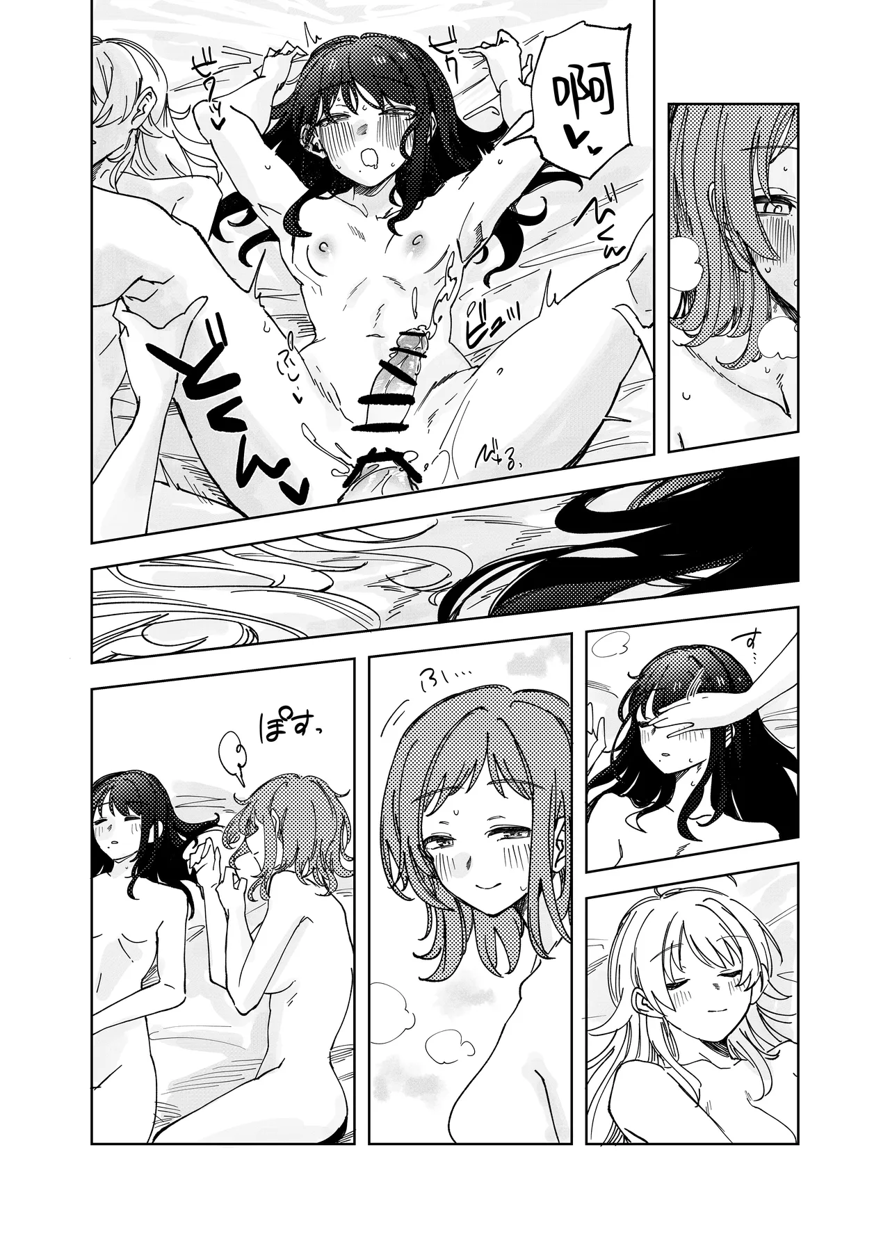 futanari illumination STARS page 8 full