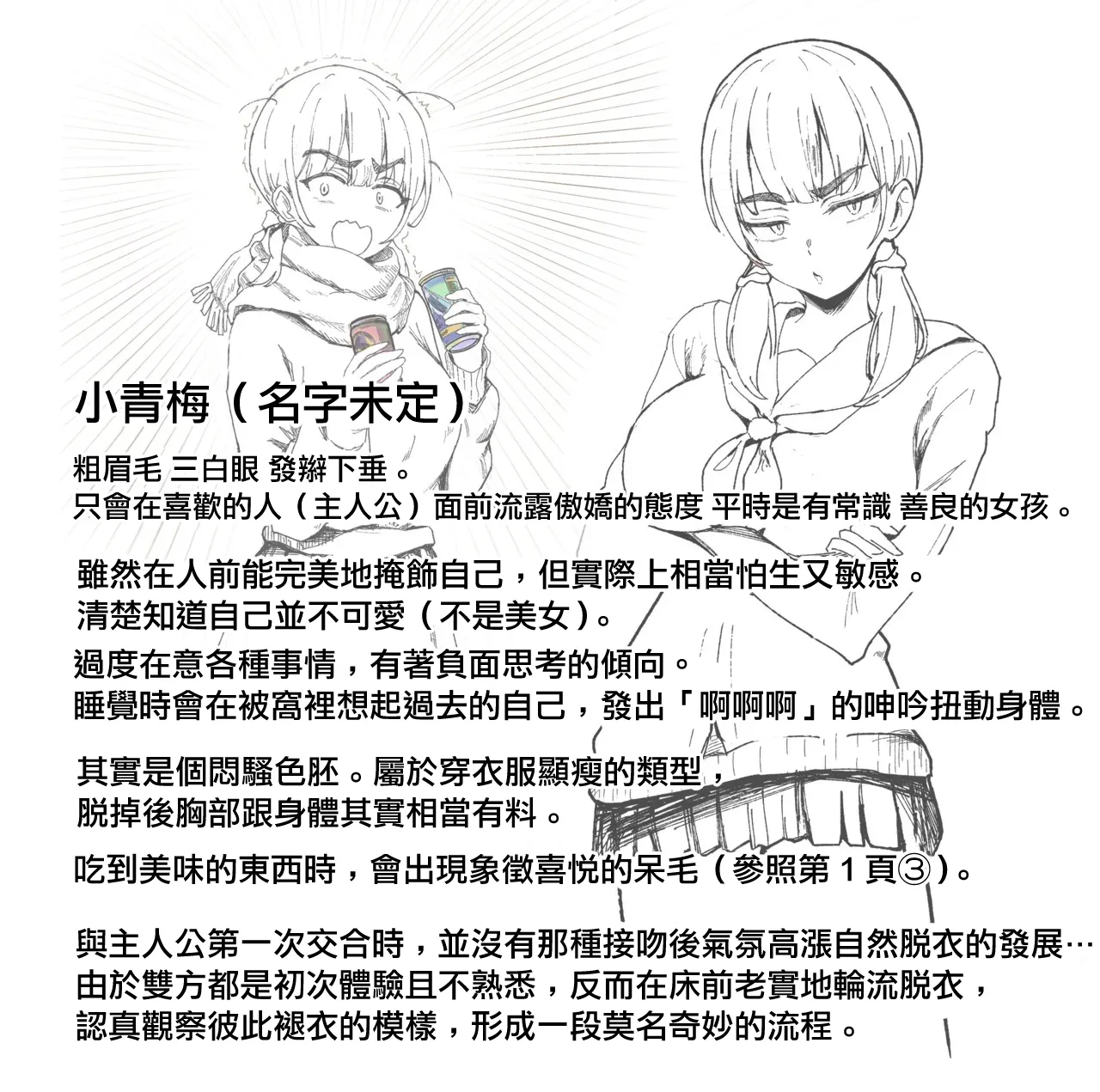 ツンデレ幼馴染と…… page 9 full