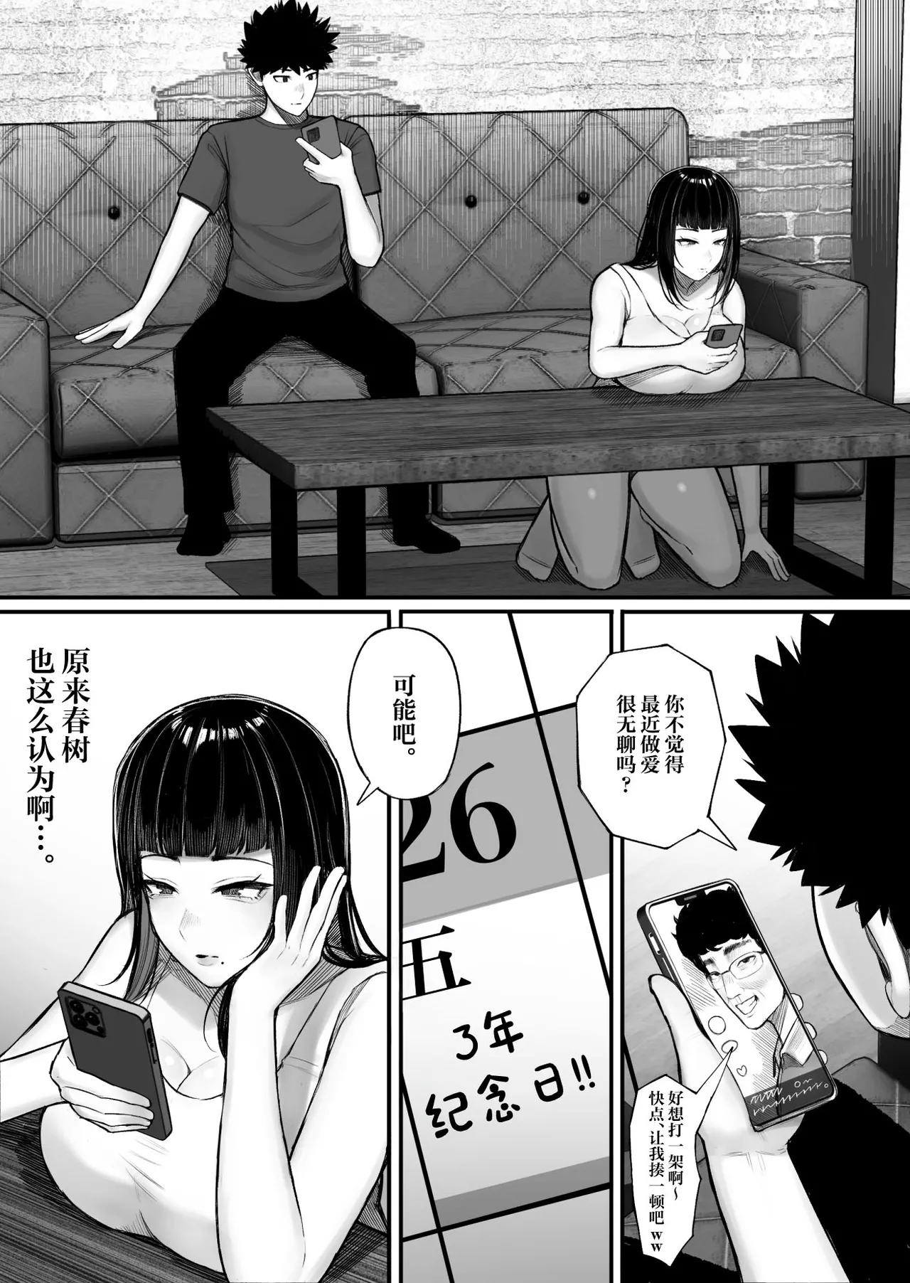 Baka Kanojo ga Hamedori Hamatte Baka-Sex wo Toukou Suru Hanashi page 5 full