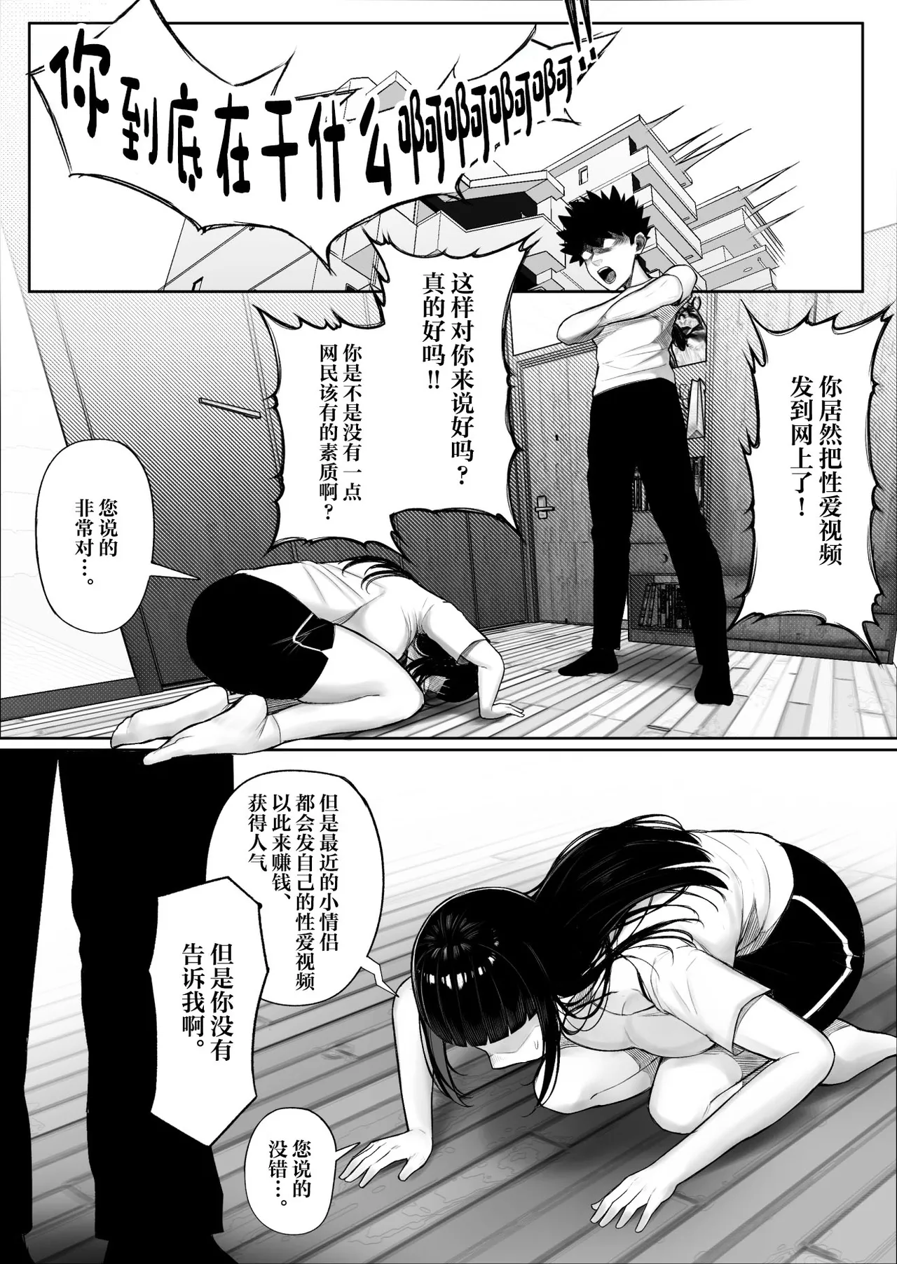 Baka Kanojo ga Hamedori Hamatte Baka-Sex wo Toukou Suru Hanashi page 9 full