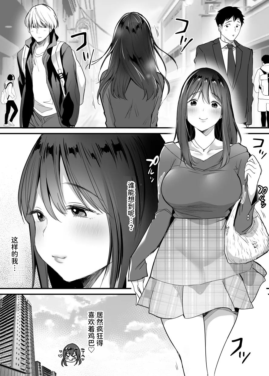 Hajimete no Rankou Party ~Yasashii Oji-san-tachi to 6P SEX~ page 3 full