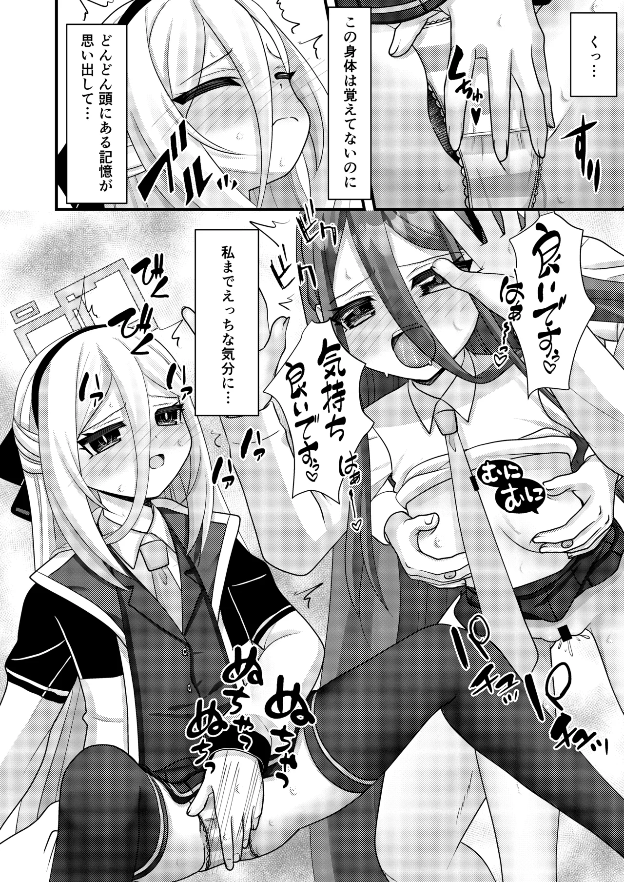 Sensei! Kei wa Ninshin shimasu ka? page 7 full