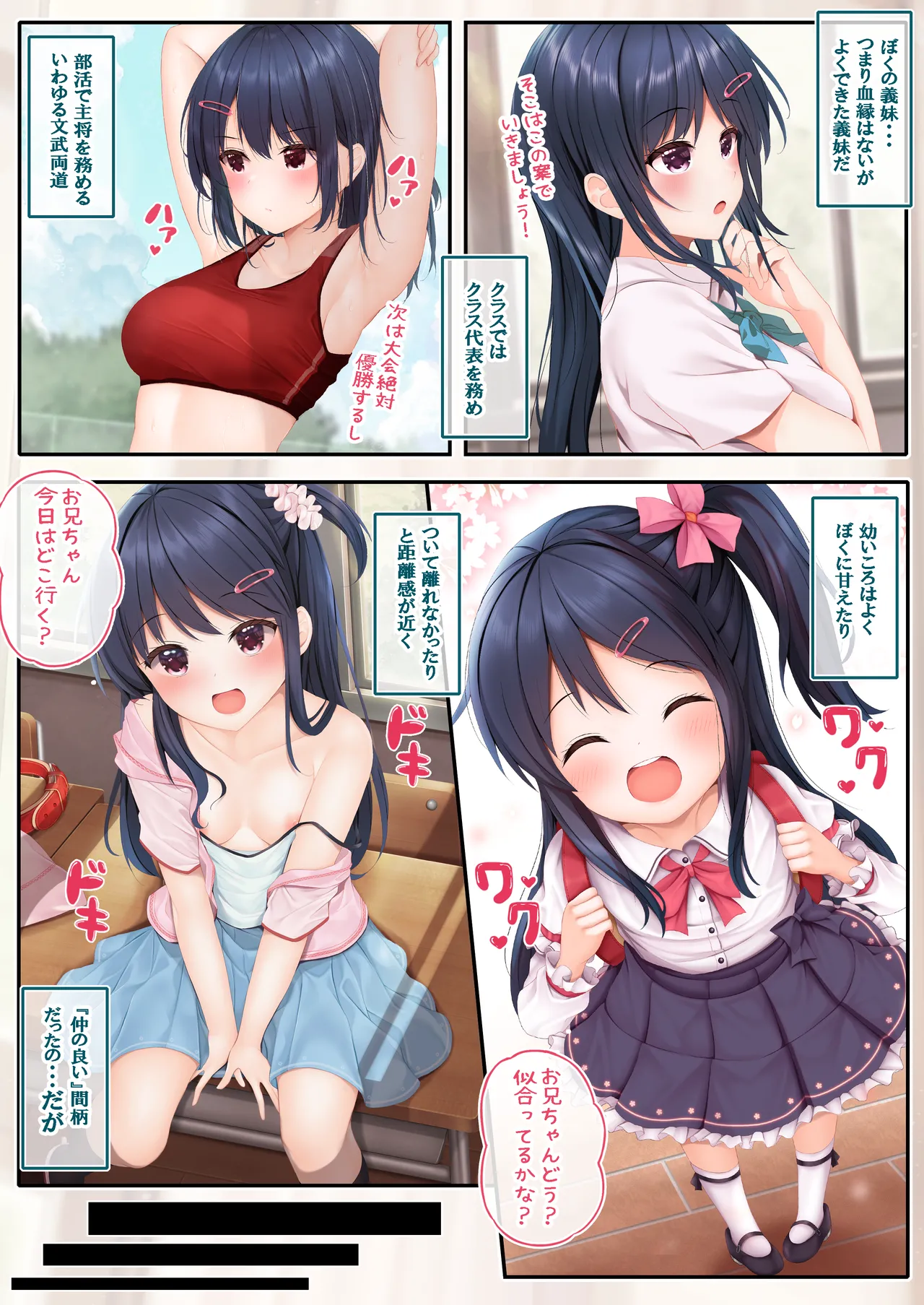 なまいき妹JKをHでわからせる + JKちゃんとおまけのH 通常ver page 3 full