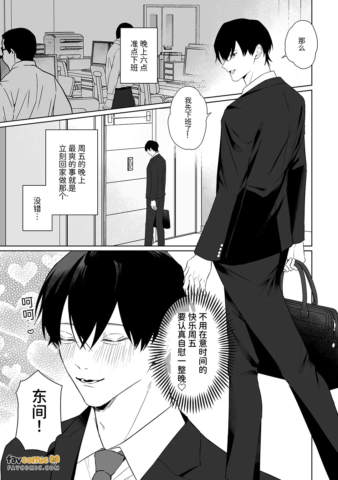 100kai tikubi ikishinaito derarenai heya︱不乳头高潮100次就出不去的房间 page 1 full