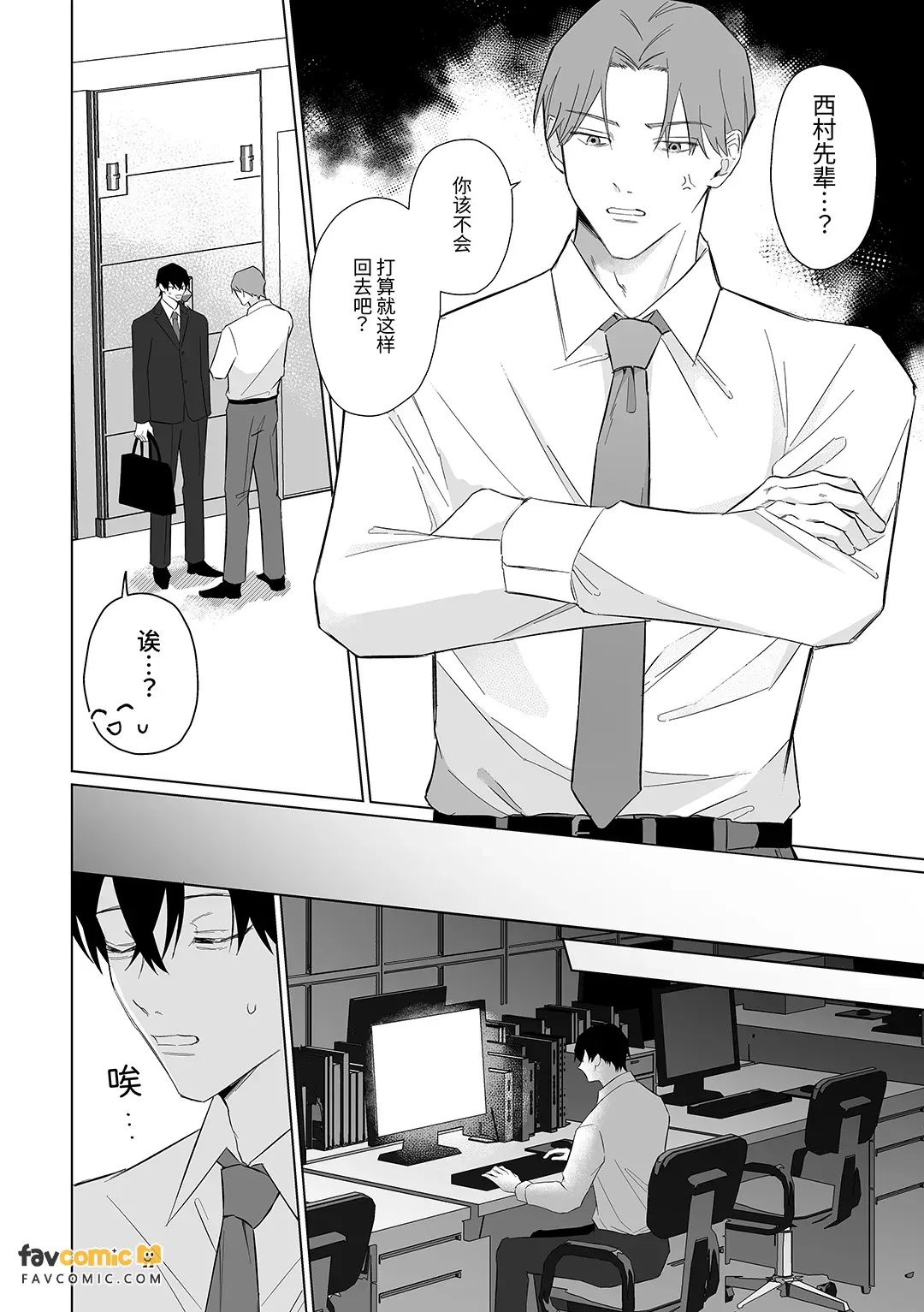 100kai tikubi ikishinaito derarenai heya︱不乳头高潮100次就出不去的房间 page 2 full