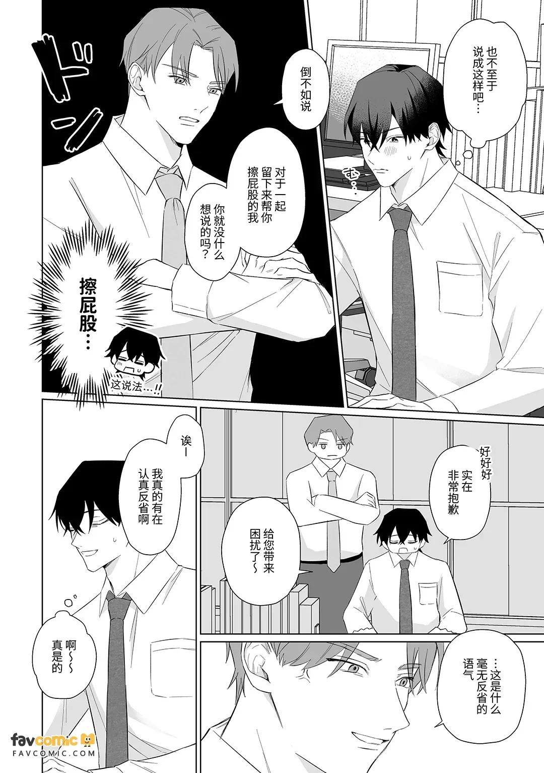100kai tikubi ikishinaito derarenai heya︱不乳头高潮100次就出不去的房间 page 4 full