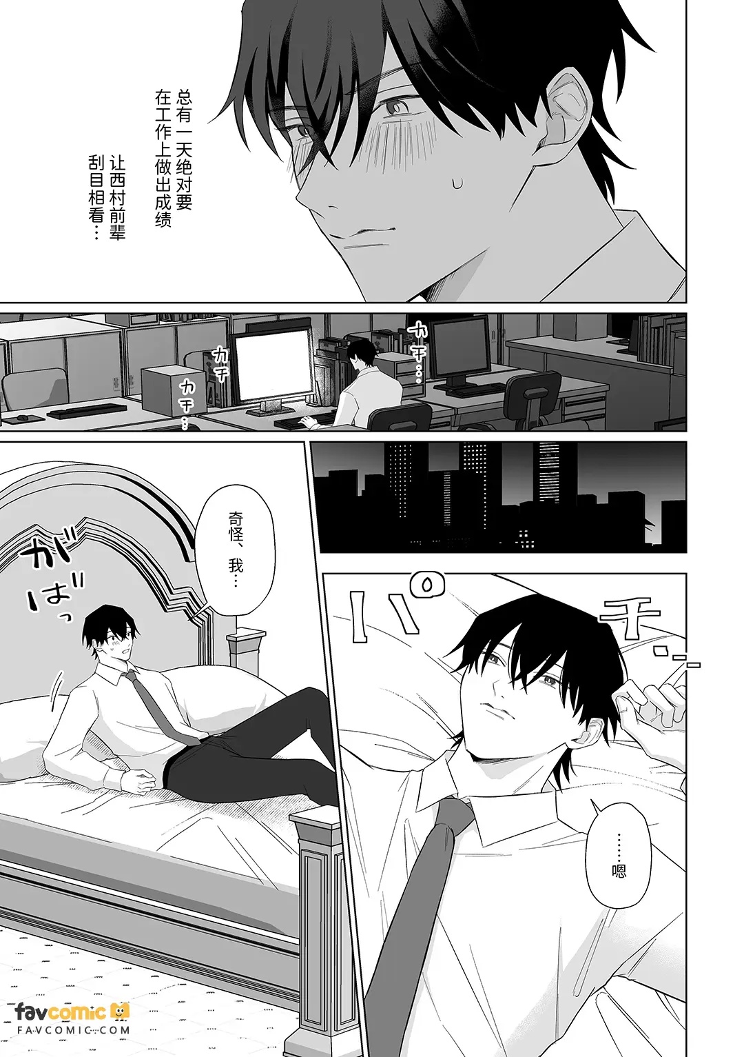 100kai tikubi ikishinaito derarenai heya︱不乳头高潮100次就出不去的房间 page 5 full
