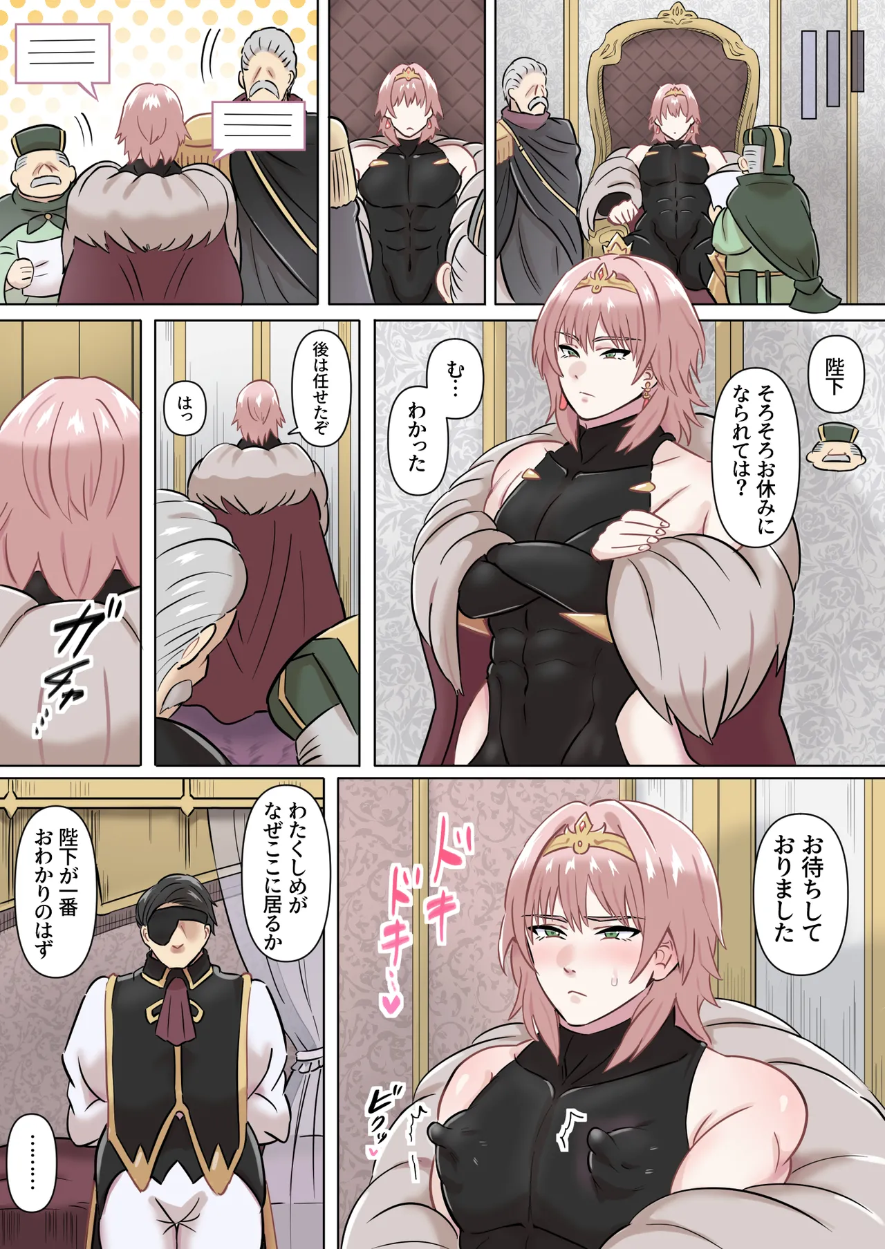 国王陛下の日常～専属指導官、愛のタマペチ～ page 3 full