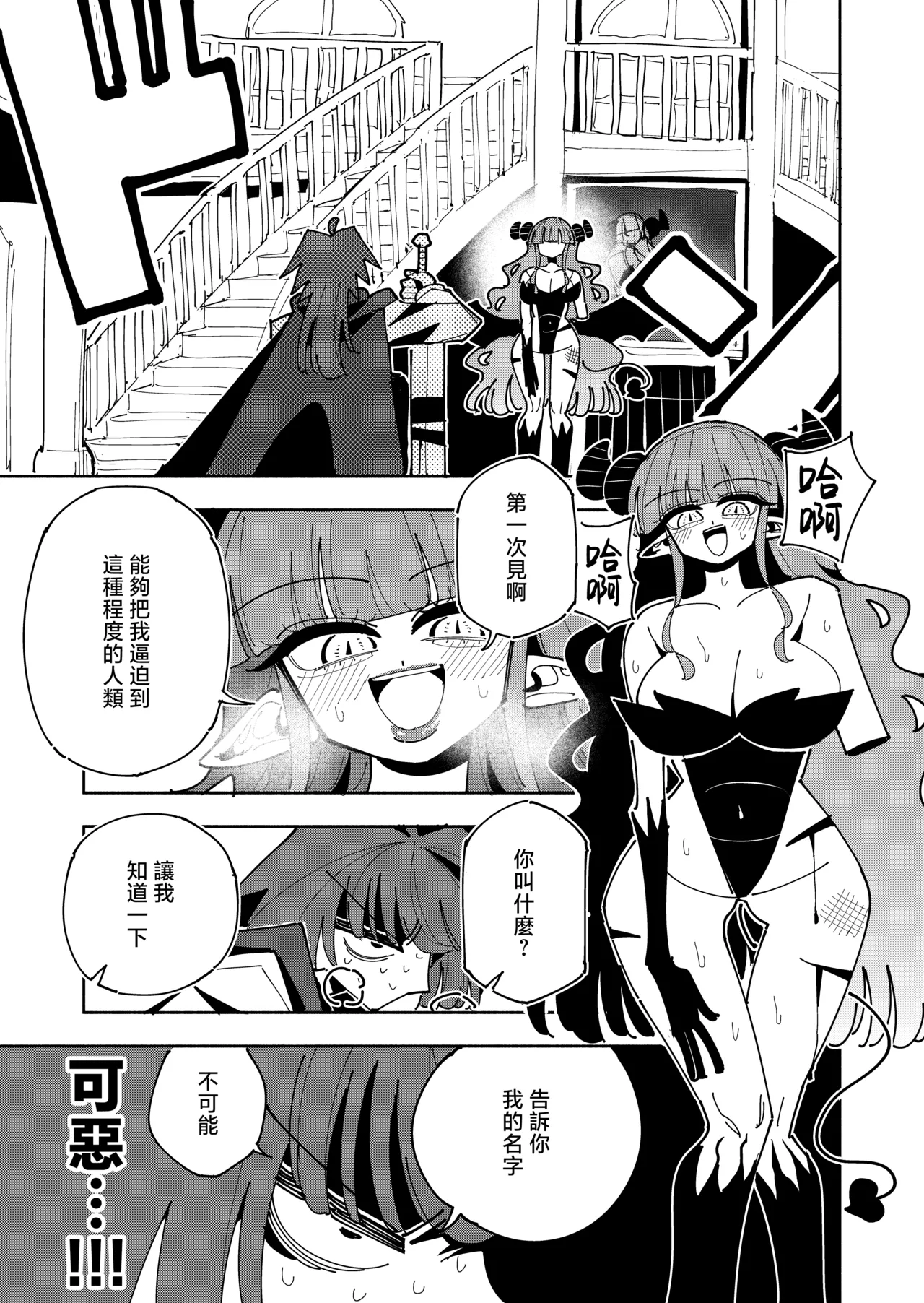 TS Fukushuusha wa Inma no Imouto ni Naru page 4 full