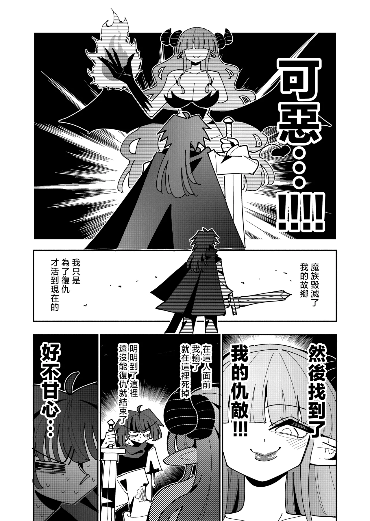 TS Fukushuusha wa Inma no Imouto ni Naru page 5 full