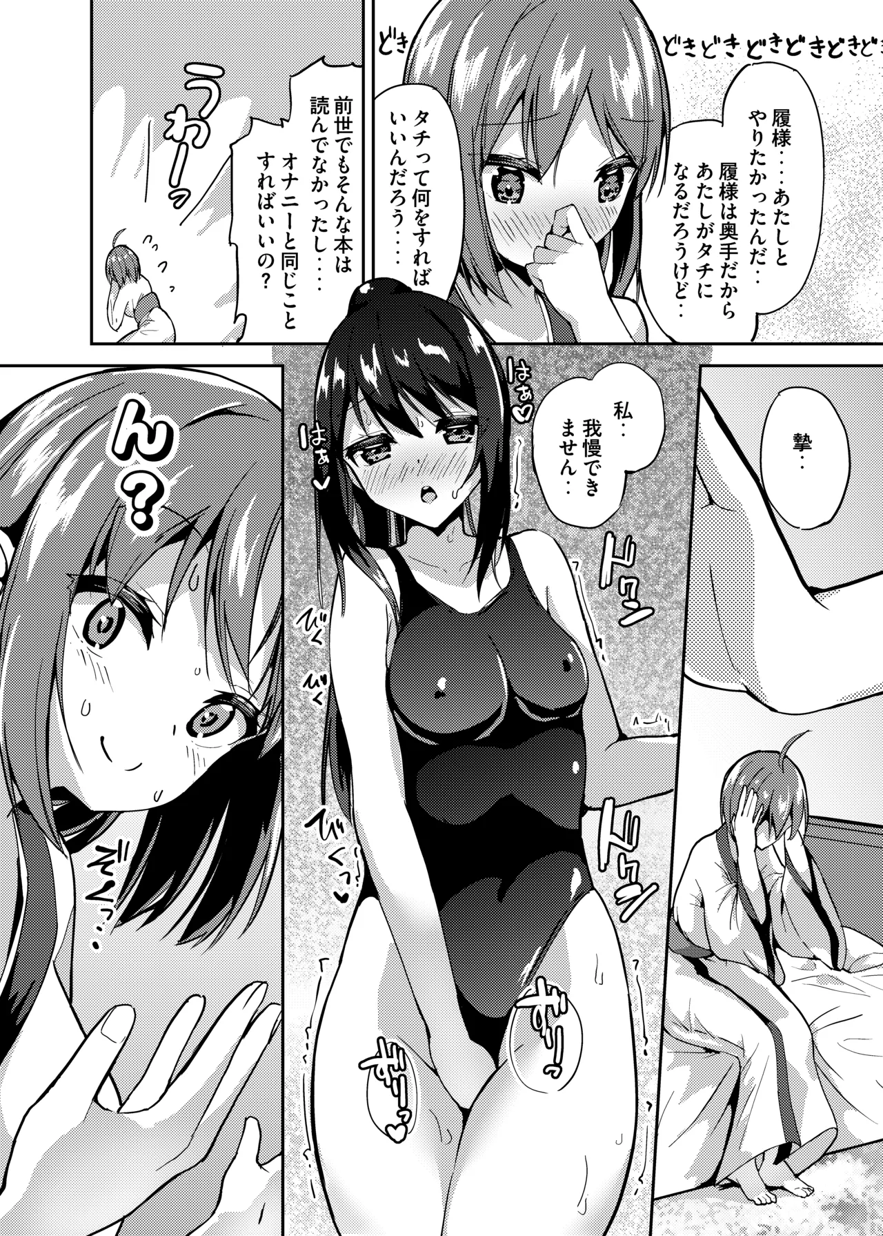 Kori page 5 full