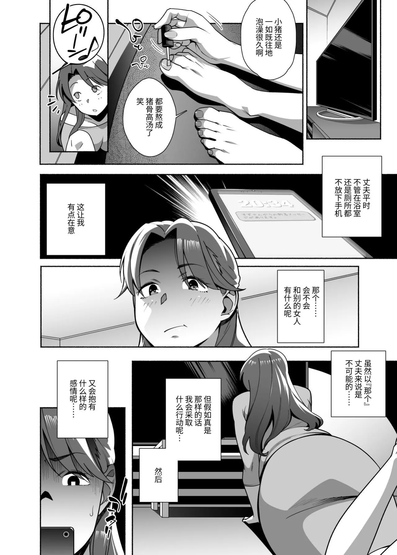 人妻ぺっと 前篇・後篇 page 10 full