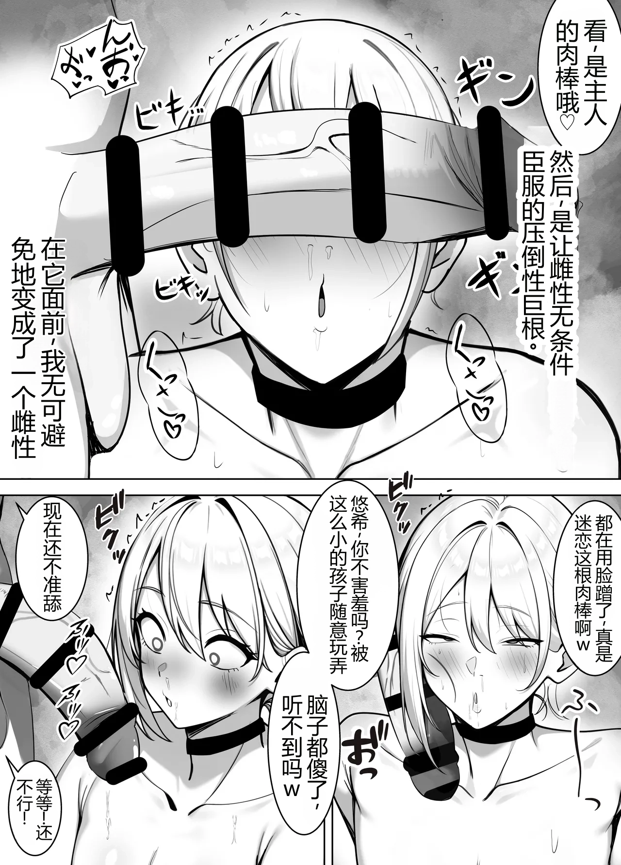会社では普通のサラリーマン。でも家では年下のご主人様に飼われています。 page 8 full