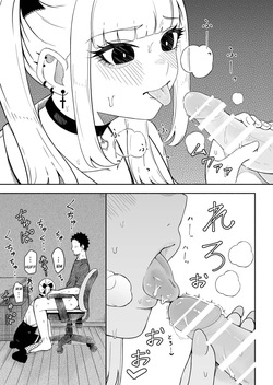 [Sakura Yuu] Merry-san From Behind [English] [Kirijaya Twelve] — page 12