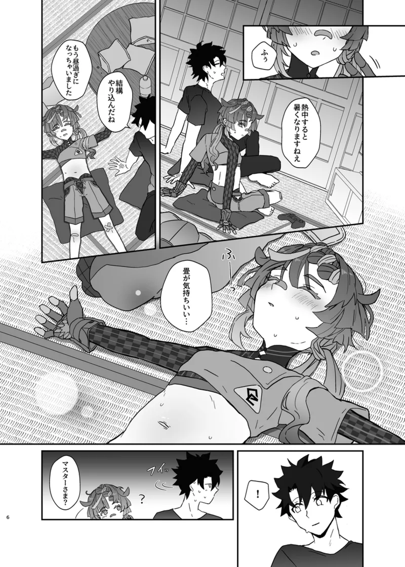 Van Gogh and Yapong's Summer Vacation page 4 full