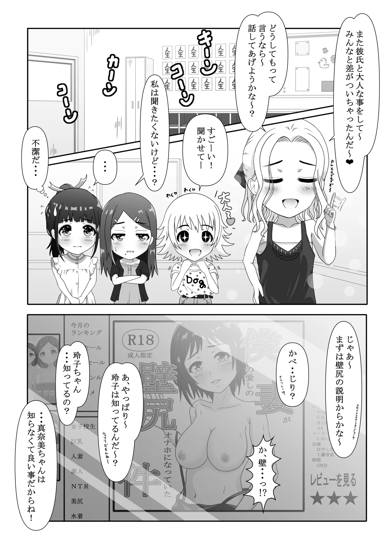 Tomodachi ~Miyuki Hen~ page 6 full