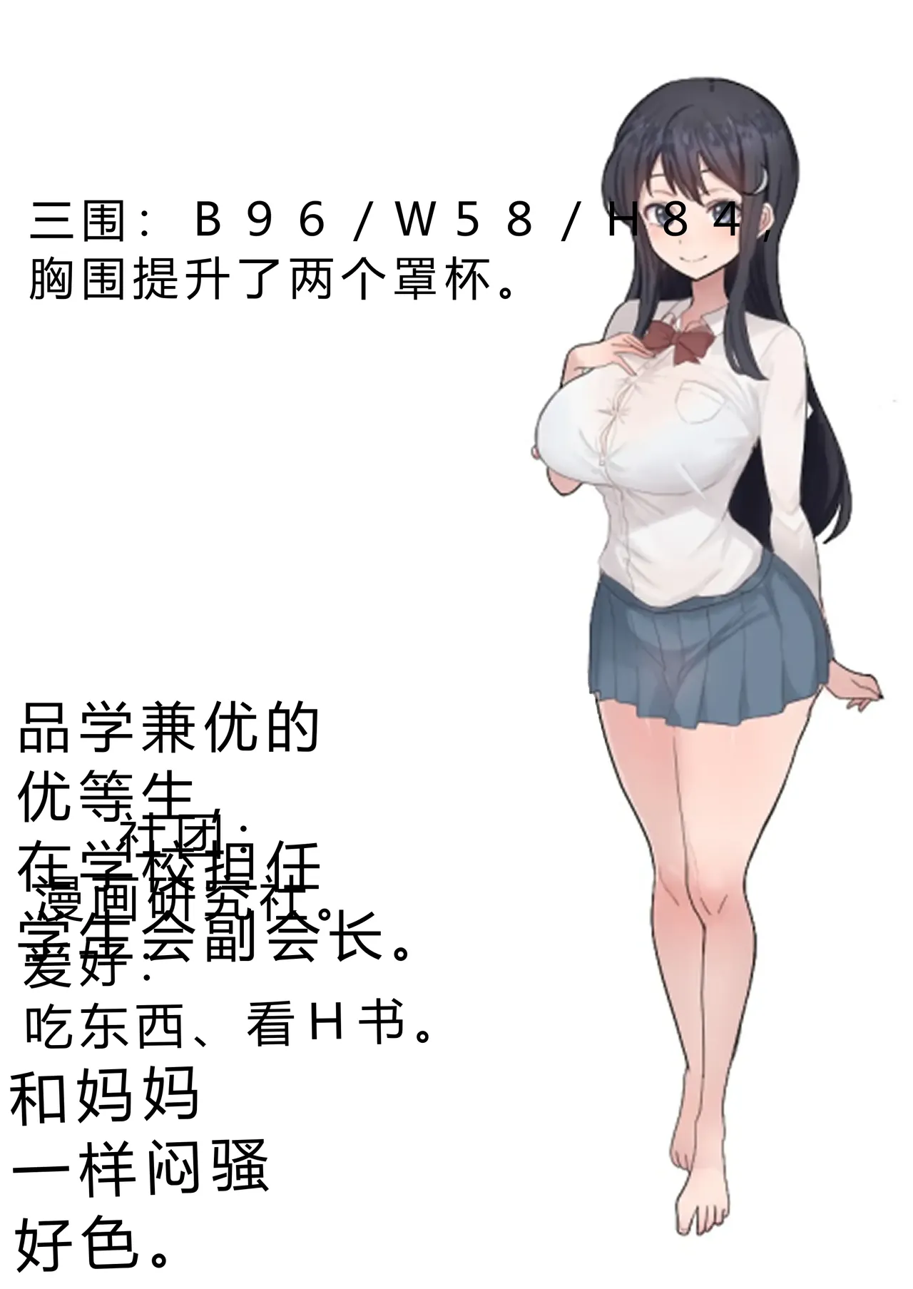 3984165 月野静江（39）エロ○キの奴●オナホにされた一か月間の調教記録 机翻 汉化 page 3 full