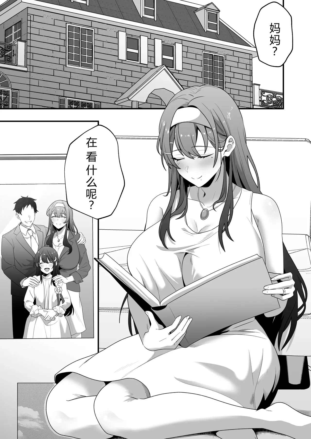 3984165 月野静江（39）エロ○キの奴●オナホにされた一か月間の調教記録 机翻 汉化 page 4 full