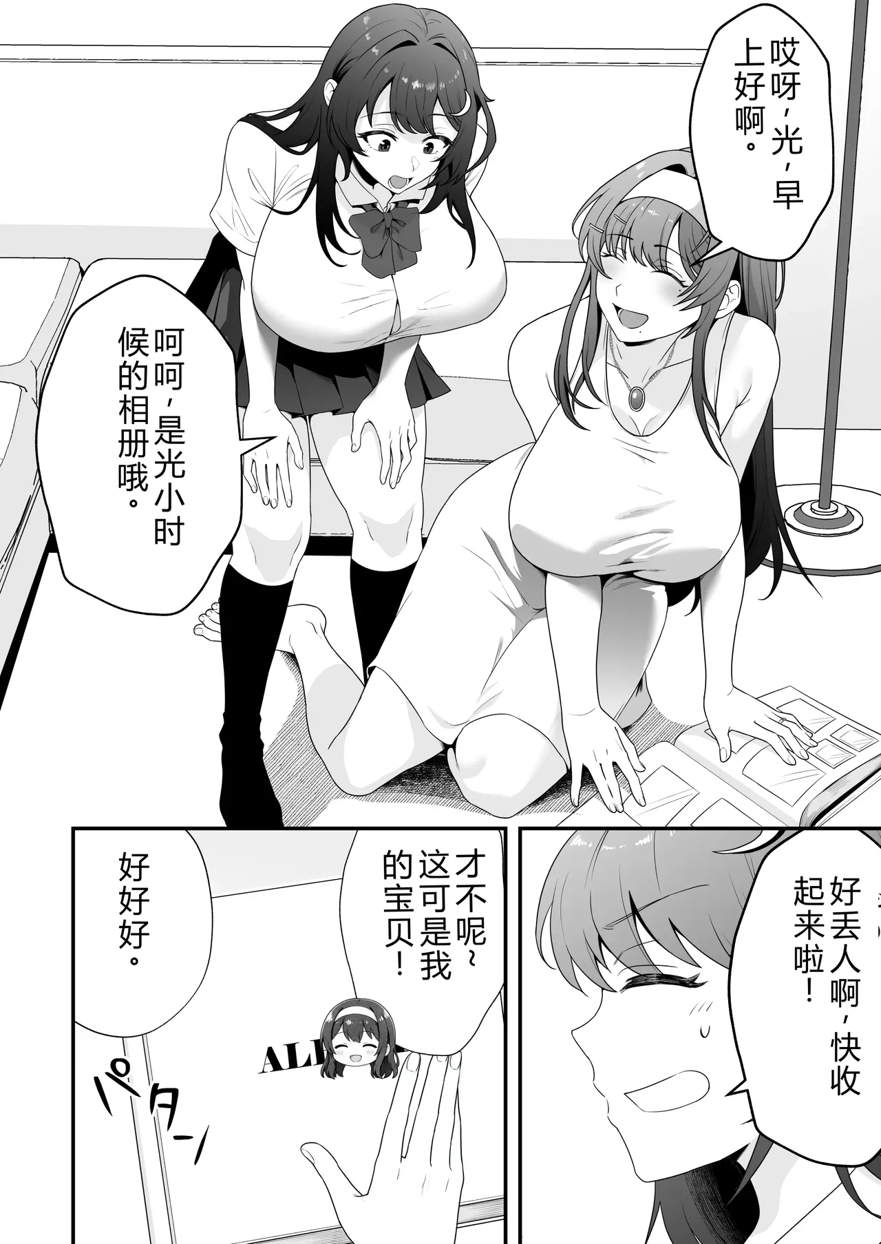 3984165 月野静江（39）エロ○キの奴●オナホにされた一か月間の調教記録 机翻 汉化 page 5 full