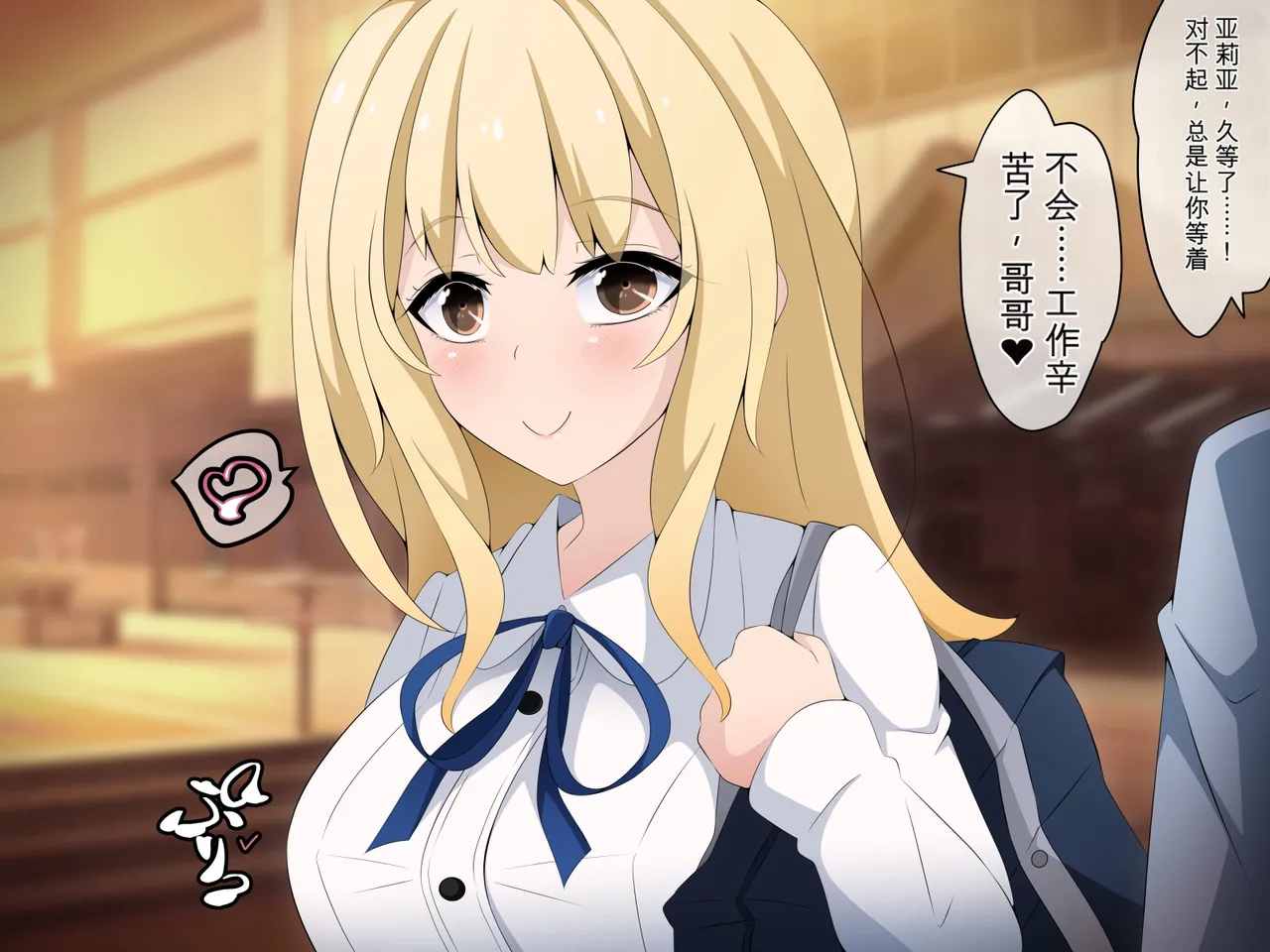 彼女に新しいパパができた 前編”俺の知らないところで…” ～催眠おじさんにヤられまくる母娘～（机翻） page 2 full