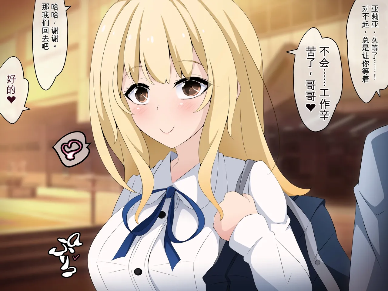 彼女に新しいパパができた 前編”俺の知らないところで…” ～催眠おじさんにヤられまくる母娘～（机翻） page 3 full