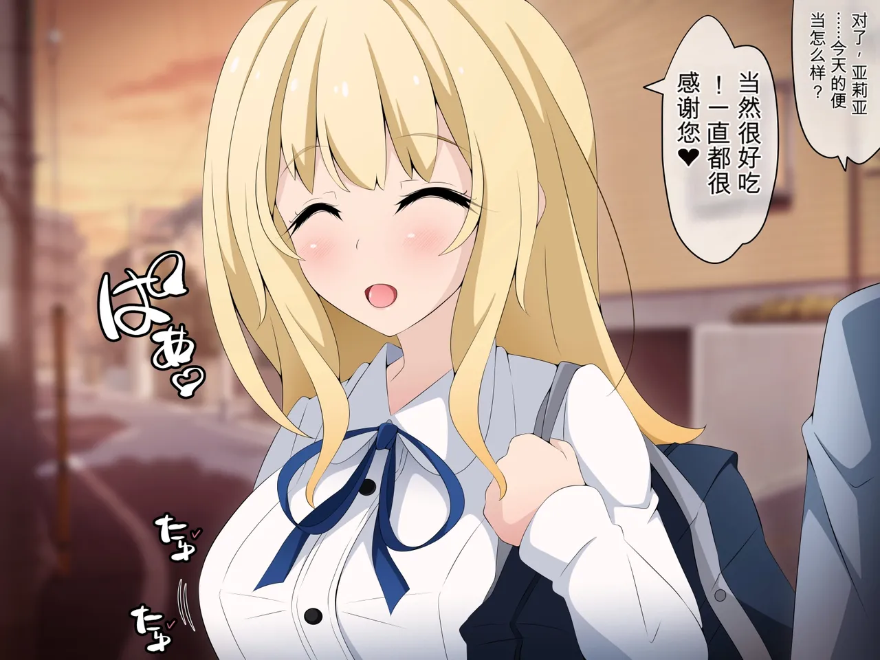 彼女に新しいパパができた 前編”俺の知らないところで…” ～催眠おじさんにヤられまくる母娘～（机翻） page 4 full