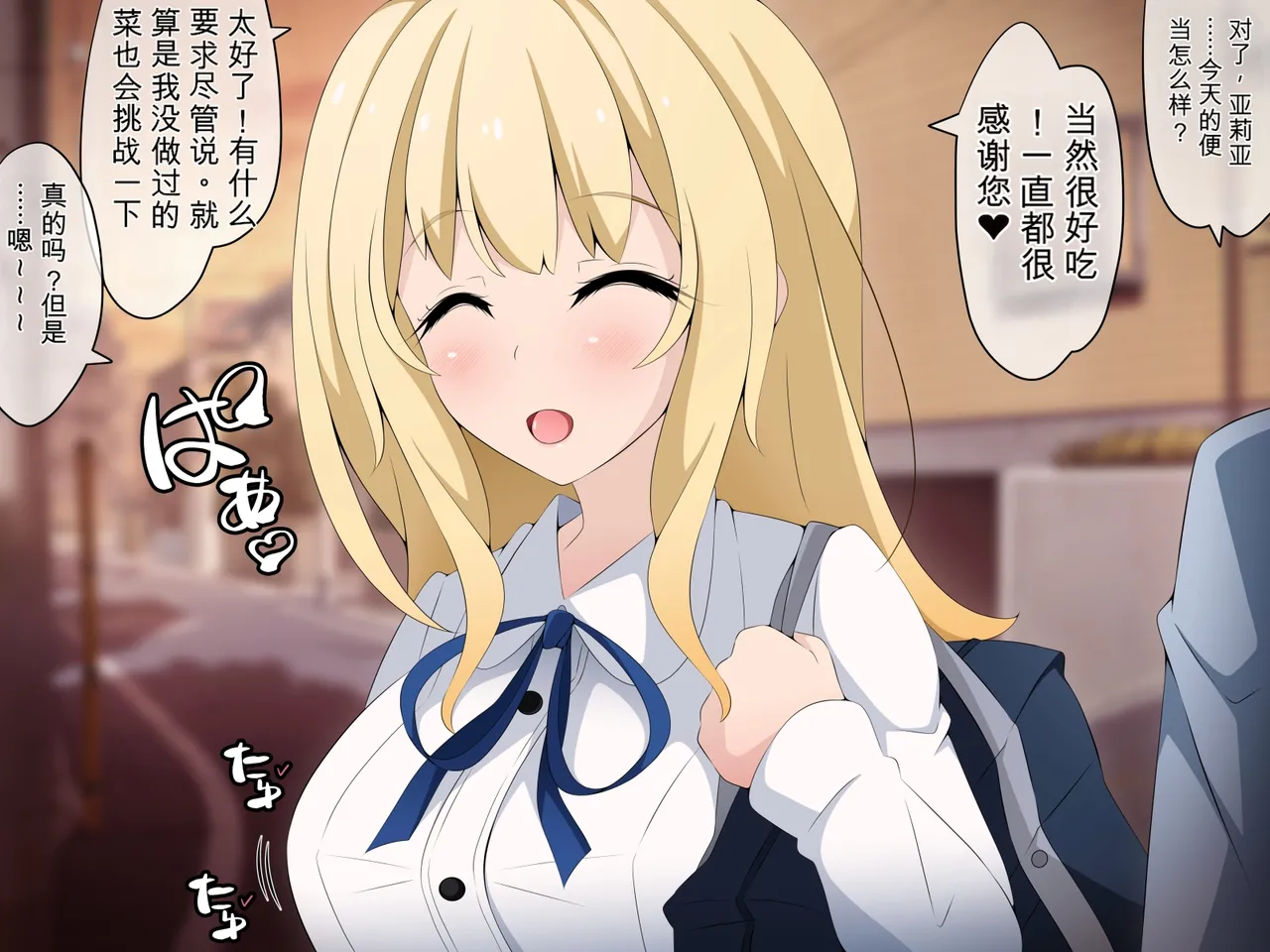 彼女に新しいパパができた 前編”俺の知らないところで…” ～催眠おじさんにヤられまくる母娘～（机翻） page 5 full