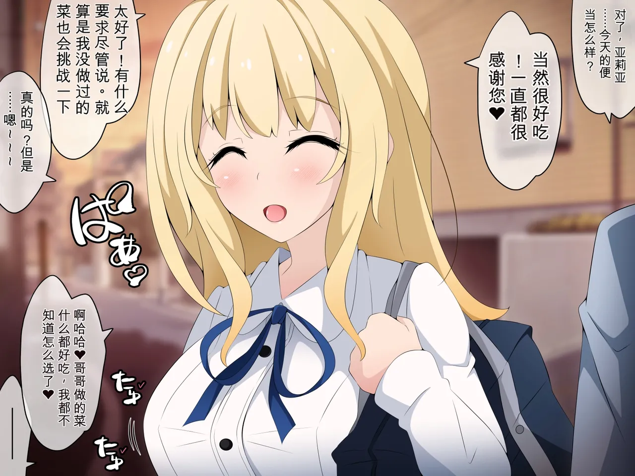 彼女に新しいパパができた 前編”俺の知らないところで…” ～催眠おじさんにヤられまくる母娘～（机翻） page 6 full