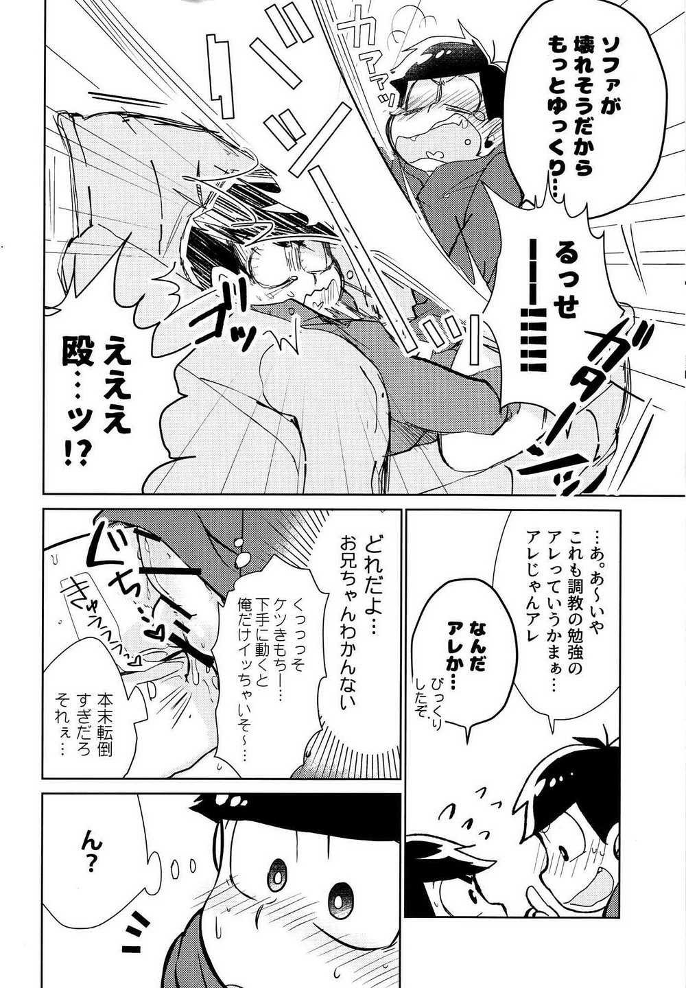Hetakuso sarabureddo page 10 full