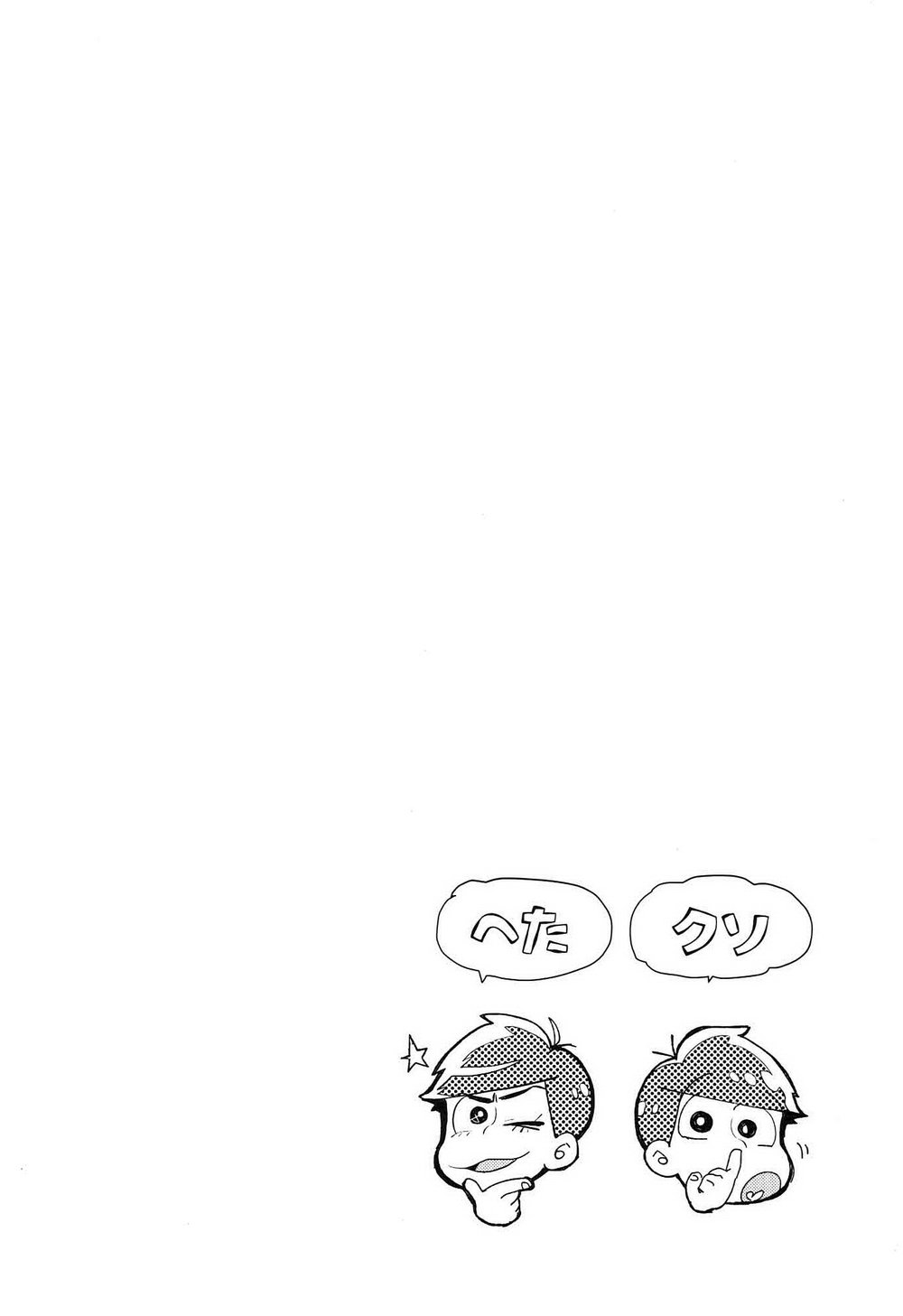 Hetakuso sarabureddo page 4 full