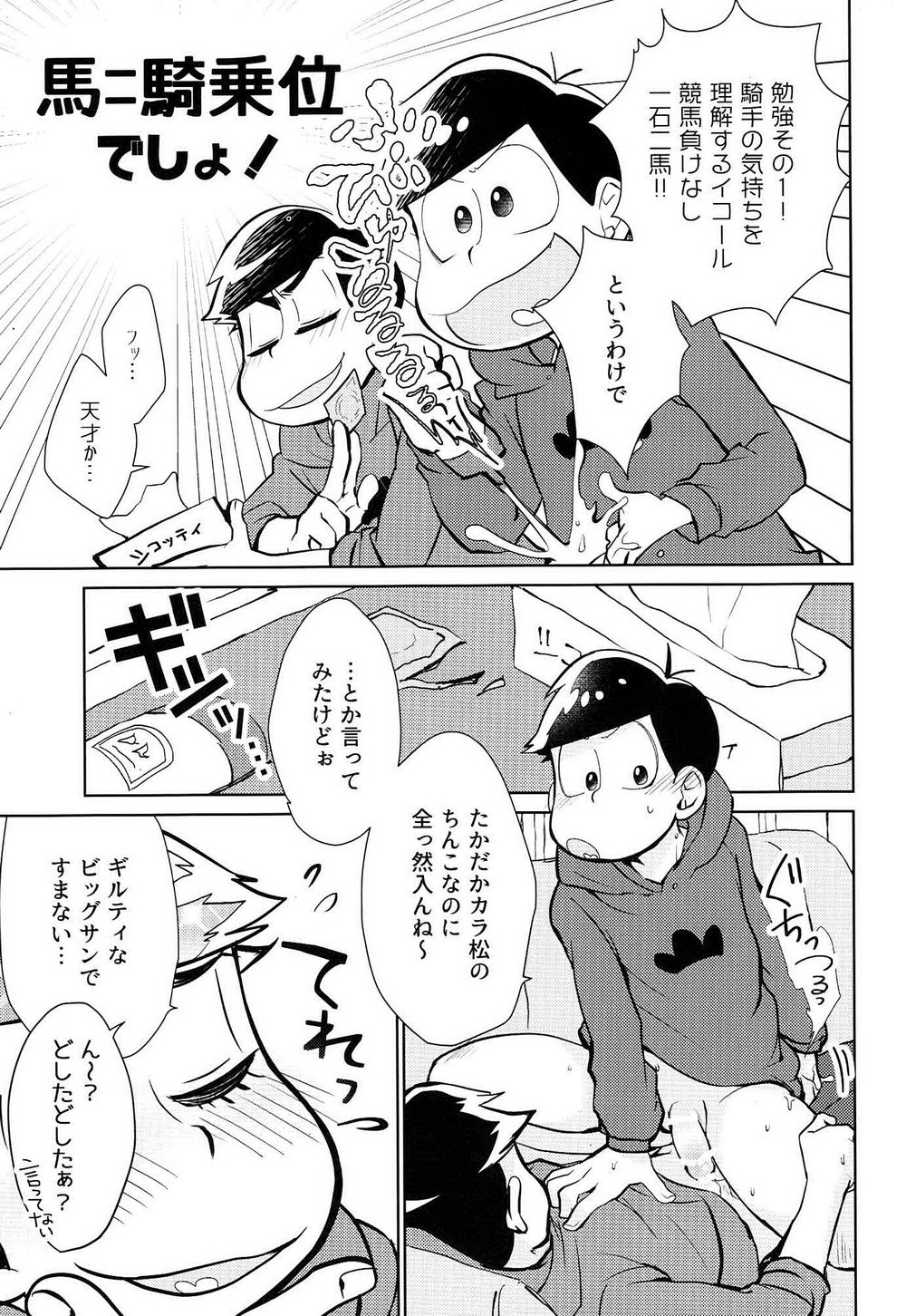 Hetakuso sarabureddo page 5 full